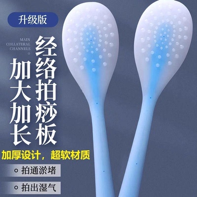 拍痧板硅胶经络拍打按摩器
