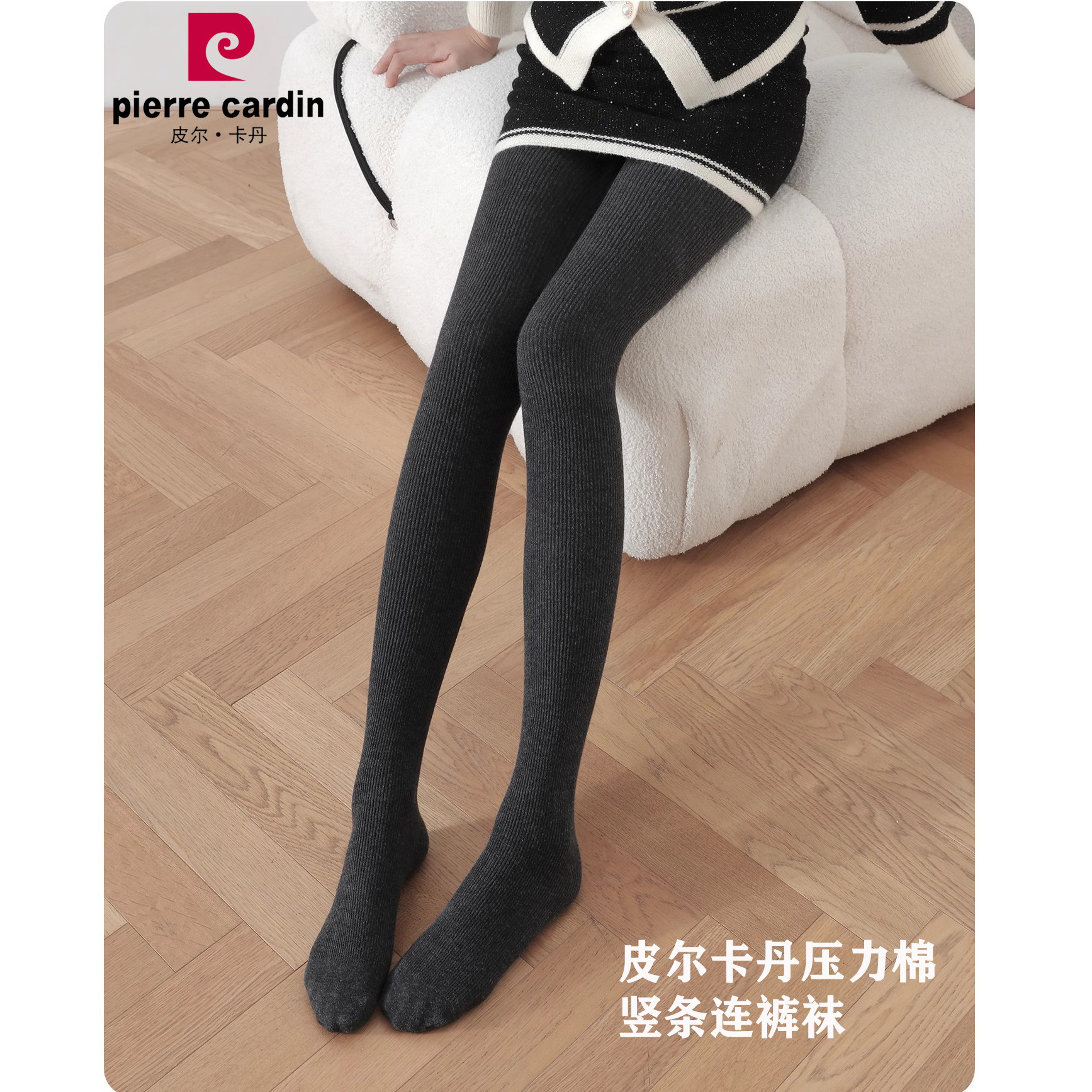 210克皮尔卡丹800D初冬压力棉竖条连裤袜7543 女百搭打底裤 灰色,女士内衣/男士内衣/家居服,连裤袜/打底袜,淘宝优惠券,粉丝福利购,淘宝优惠卷