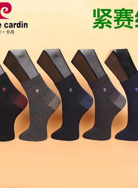 满2双包邮 皮尔卡丹紧赛纺抗起球男袜PC080 抗菌 消臭 秋冬 中厚