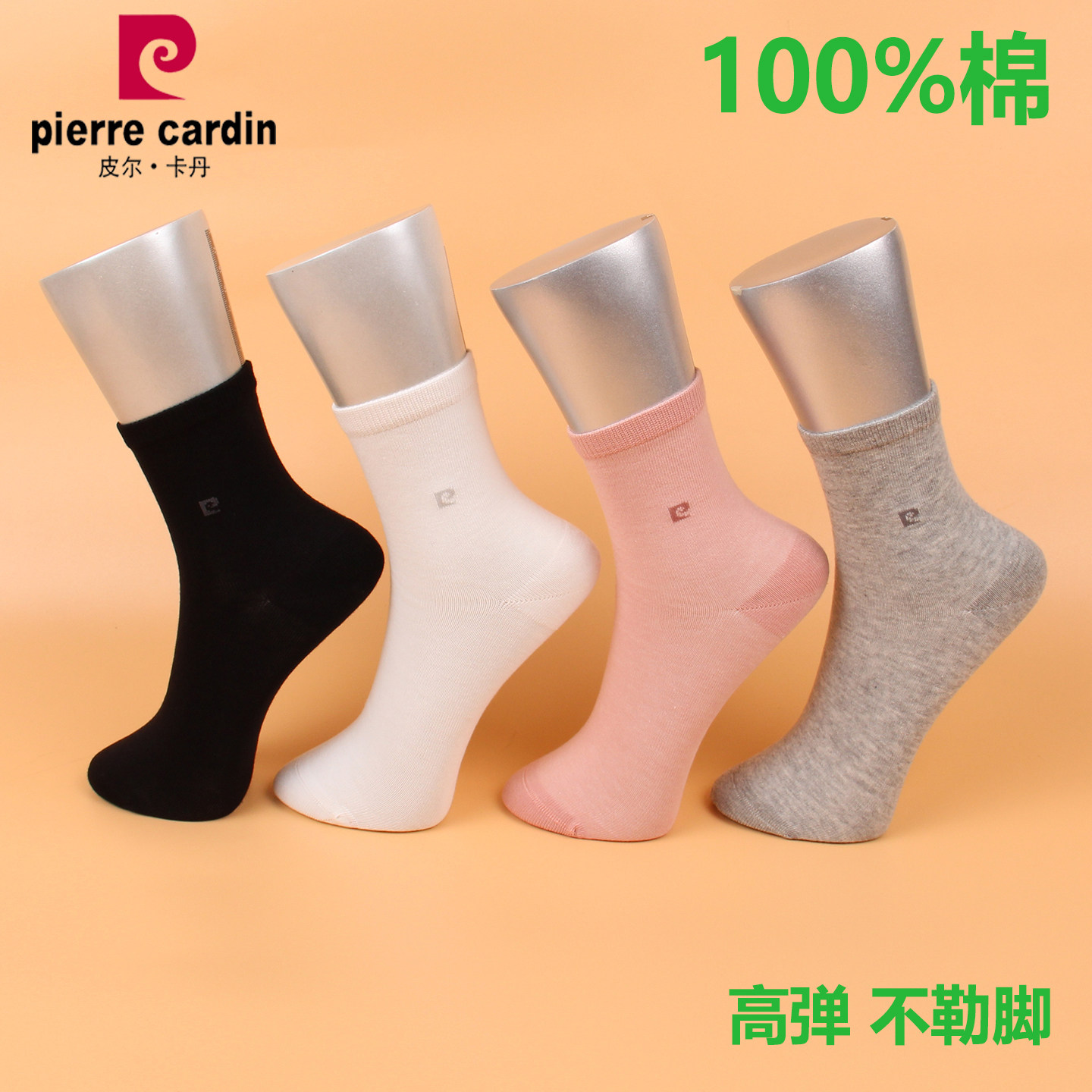 满3双包邮 皮尔卡丹女棉袜W6520 纯棉100% 秋冬中厚 高弹防臭透气