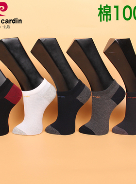 满3双包邮 皮尔卡丹 纯棉100% 男船袜PC338 夏款 薄棉透气39-44码