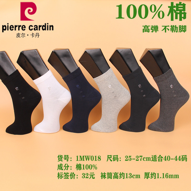 满3双包邮 皮尔卡丹秋冬商务男棉袜M018纯棉100%超弹不勒抗菌防臭