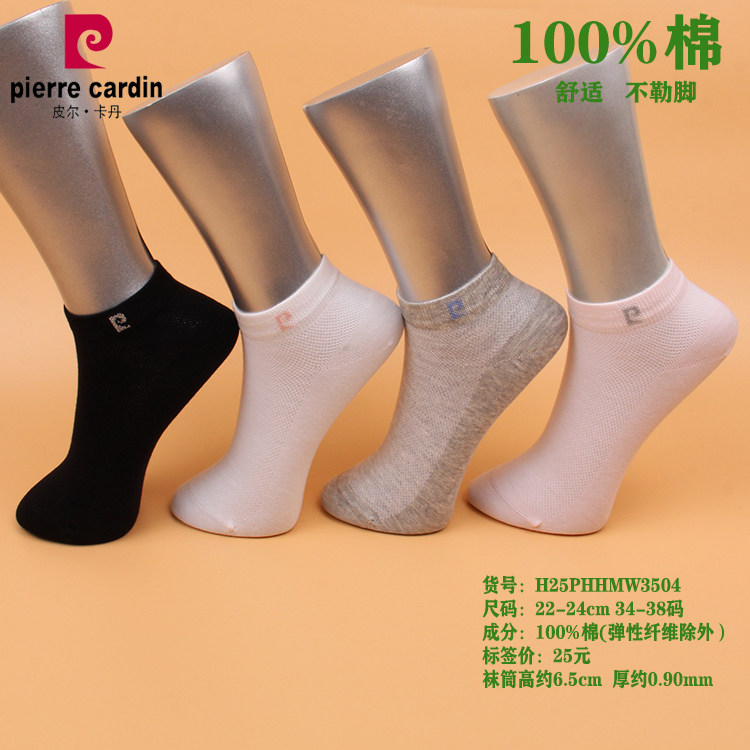 满3双包邮 皮尔卡丹 女船袜3504 纯棉100% 夏 超薄 网眼透气 防臭