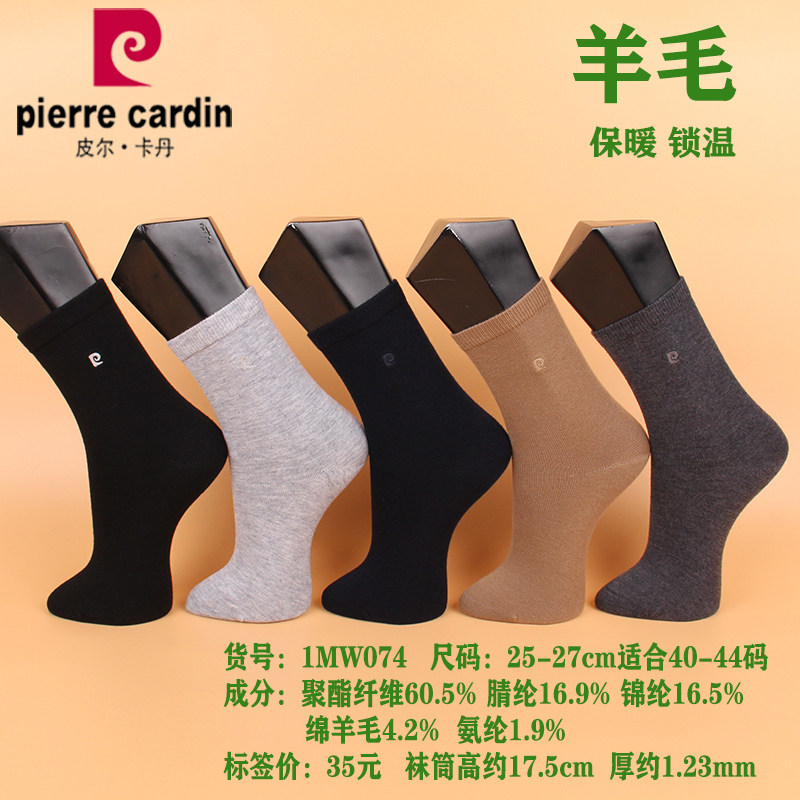 满3双包邮 皮尔卡丹秋冬羊毛中筒男棉袜M074 保暖锁温 素色商务袜,女士内衣/男士内衣/家居服,短袜,淘宝优惠券,粉丝福利购,淘宝优惠卷