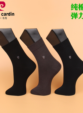 2双包邮 皮尔卡丹纯棉弹力宝 棉98%  男袜PC063  秋冬中厚39-44码