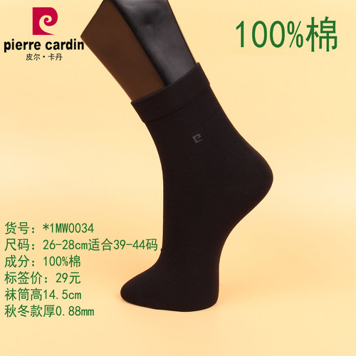 满3双包邮 皮尔卡丹男袜1MW0034纯棉100%  秋冬中厚款  透气防臭
