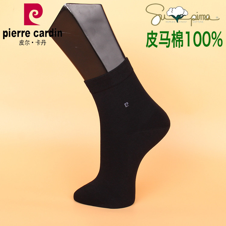 满2双包邮 皮尔卡丹男袜0304 长绒棉100% 春秋 纯棉 薄袜 皮马棉