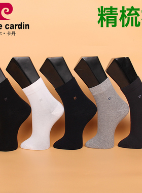 满3双包邮 皮尔卡丹商务男袜PC234 精梳棉 秋冬中厚保暖袜39-44码