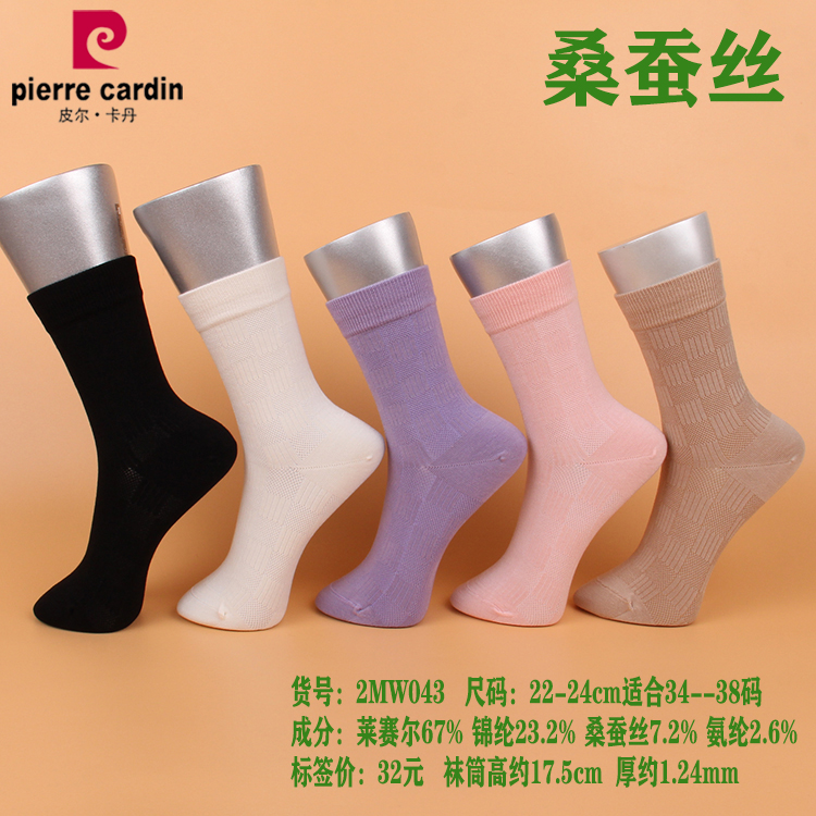 满3双包邮 皮尔卡丹秋冬中筒女棉袜W043桑蚕丝 绢丝绞花 商务袜