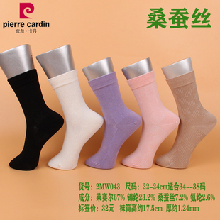 绢丝绞花 皮尔卡丹秋冬中筒女棉袜W043桑蚕丝 商务袜 包邮 满3双