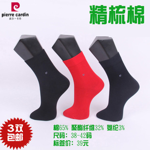 男棉袜8999 精梳棉65% 42码 包邮 皮尔卡丹 厚款 3双 秋冬