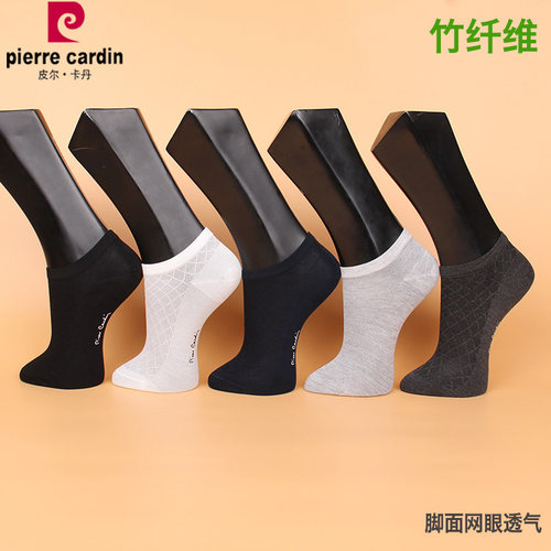 满3双包邮 皮尔卡丹竹纤维男船袜PC307夏款 超薄 网眼透气38-42码