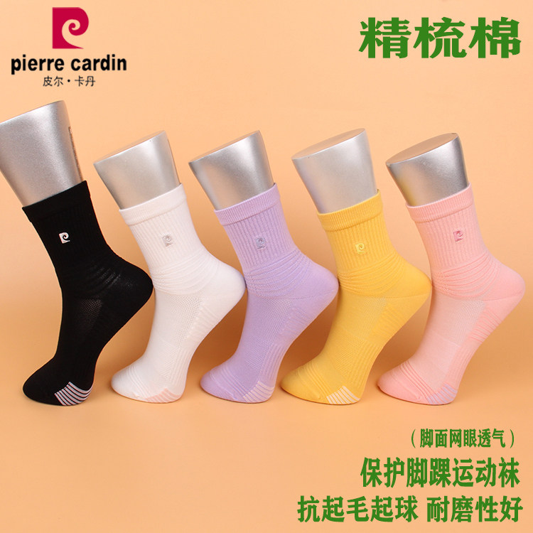 满3双包邮 皮尔卡丹春秋中厚运动女棉袜W045 网眼抗起球 保护脚踝
