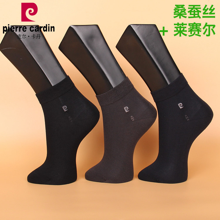 满2双包邮 皮尔卡丹短筒男袜PC045 桑蚕丝 莱赛尔 夏款 超薄 透气