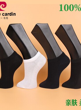 满3双包邮 皮尔卡丹男船袜PC729 纯棉100% 夏款 薄网眼透气 39-44