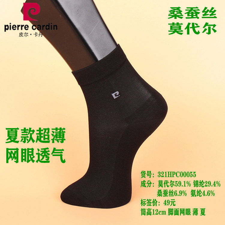 桑蚕丝网眼小码超薄男棉袜