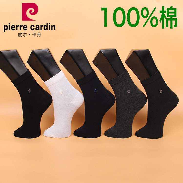 满3双包邮 皮尔卡丹 男袜187 纯棉100% 夏款 薄棉 透气 吸汗防臭