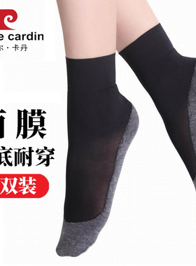 6双装包邮100D皮尔卡丹SPA面膜铠甲棉底短袜PC2220-6 正品 口碑款