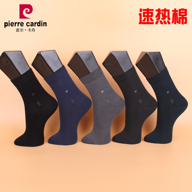 满3双包邮皮尔卡丹款男士棉袜