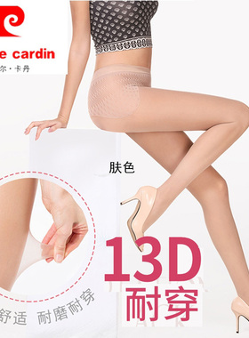 满2条包邮皮尔卡丹13D苹果臀面膜耐穿天鹅绒连裤袜388050透明丝袜