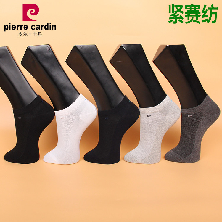 皮尔卡丹紧赛纺男船袜耐磨抗起球