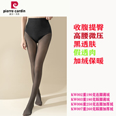 190克皮尔卡丹1000D初冬收腹提臀加绒黑透肉裤 袜KW002 003假透肉