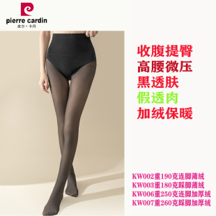 190克皮尔卡丹1000D初冬收腹提臀加绒黑透肉裤 003假透肉 袜KW002
