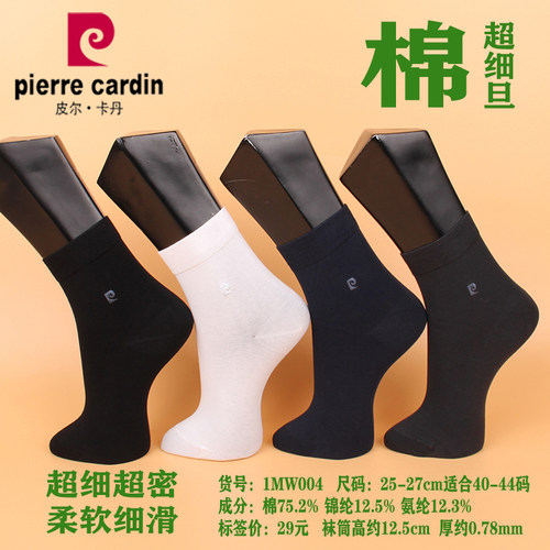 满3双包邮 皮尔卡丹秋冬商务男棉袜M004超细旦棉75% 超细密 柔软