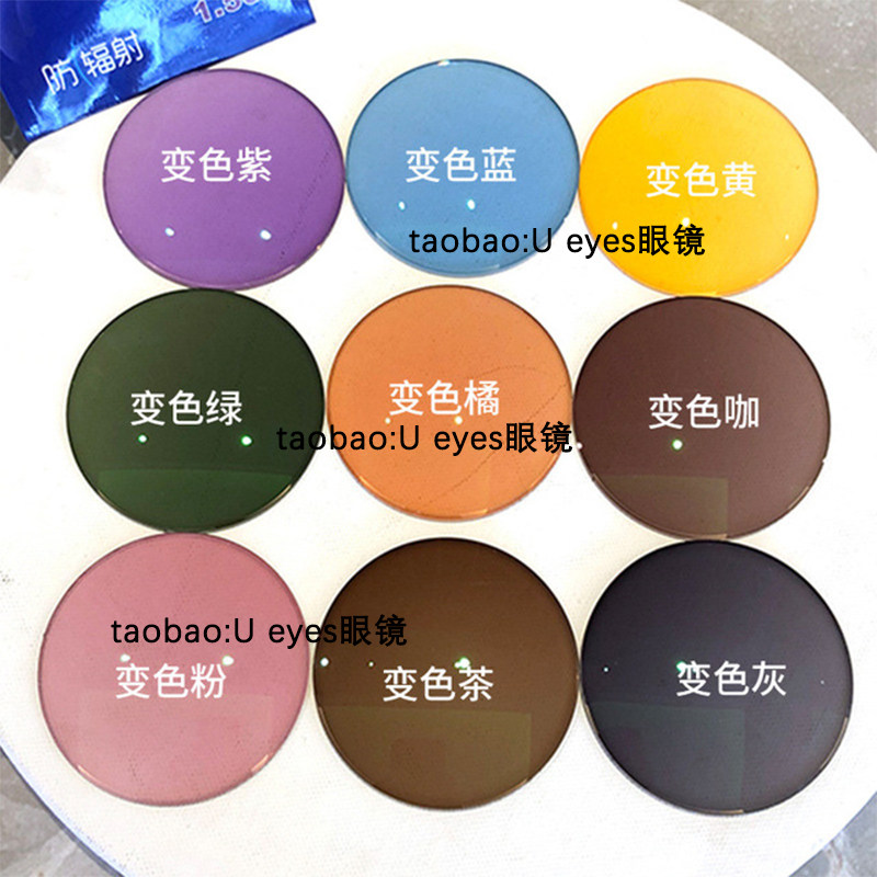 感光变色镜片定制1.56/1.61/1.67/1.74非球面变色镜片,ZIPPO/瑞士军刀/眼镜,定制眼镜片,淘宝优惠券,粉丝福利购,淘宝优惠卷