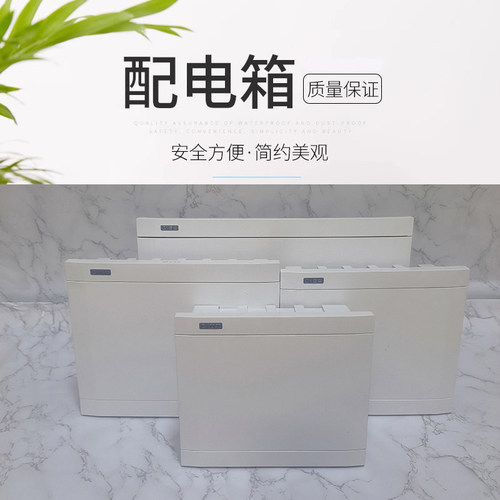 豪华暗装8位藏式墙盒强电箱