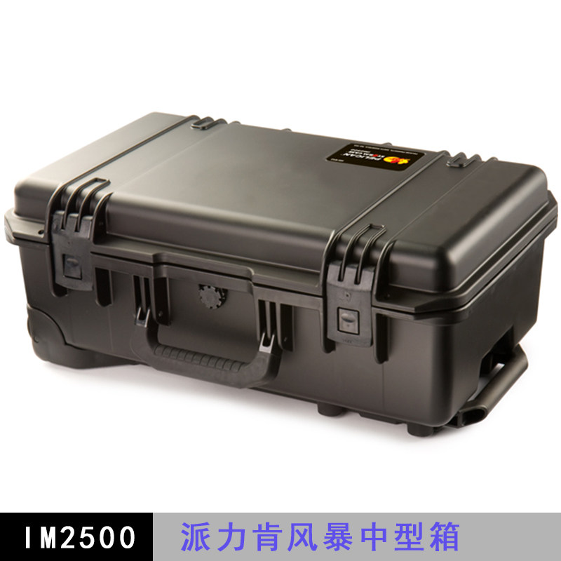 美国Pelican派力肯风暴箱im2500安全防护箱防水箱摄影器材箱 1510