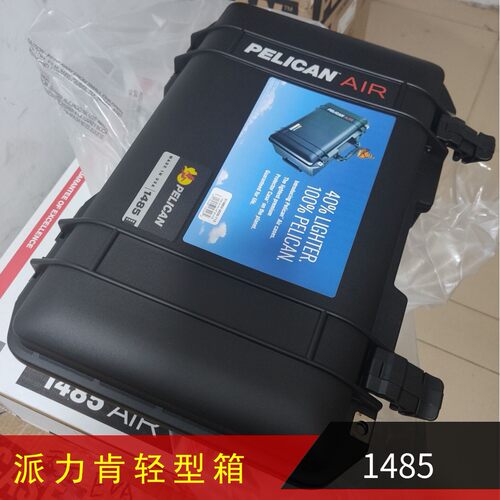 户外防水箱pelican包邮安全防护