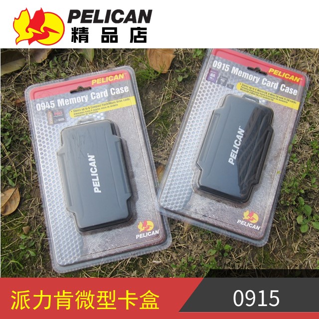 PELICAN 0915美国派力肯SD储存卡摄影配件防水卡盒收纳保护盒包邮