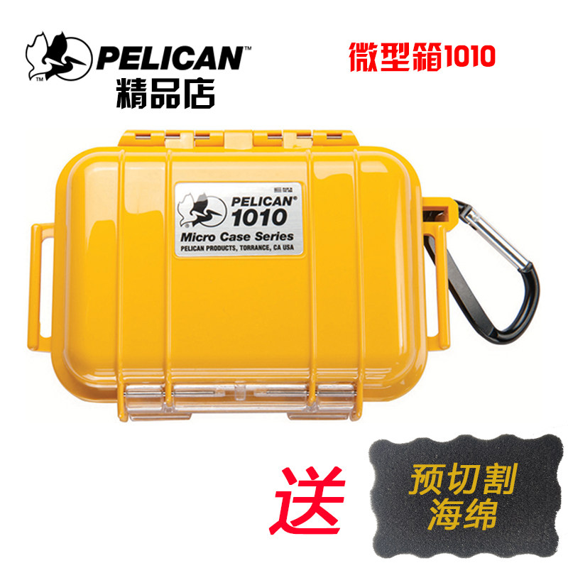 美国Pelican派力肯1010塘鹅安全微型黄鹂莺耳机手机防水防摔小盒