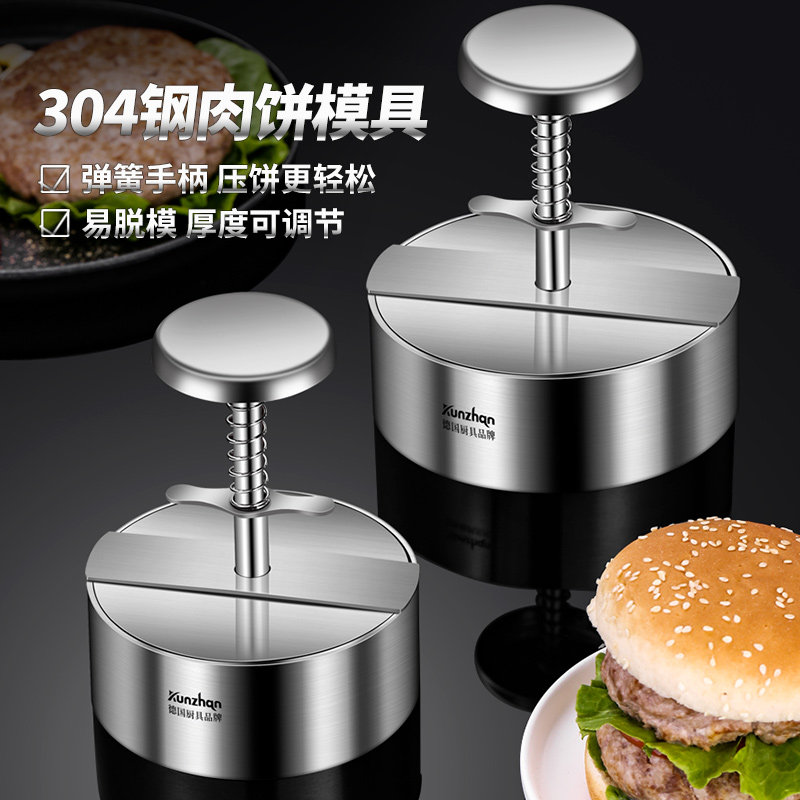 家用压肉神器304不锈钢饭团牛肉饼工具手工DIY汉堡肉饼模具做虾饼