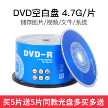 dvd光盘空白光盘DVD-R 4.7G 16X空白盘50片装刻录光碟dvd光碟刻录光盘刻录碟片