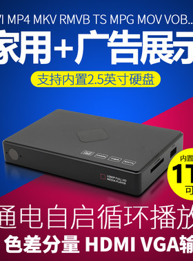 1080phdmi视频播放机广告机