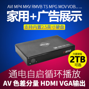 1080P高清移动硬盘盒U盘视频播放器hdmi迈钻 M4s可内置移动硬盘广告机av色差分量YCbCr电视高清盒3D播放机vga