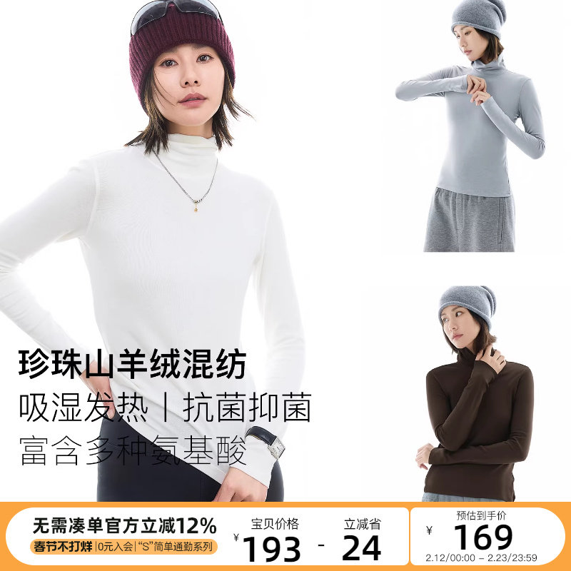 CLOUDSPACE【柔织】珍珠山羊绒混纺高领长袖女T恤2025