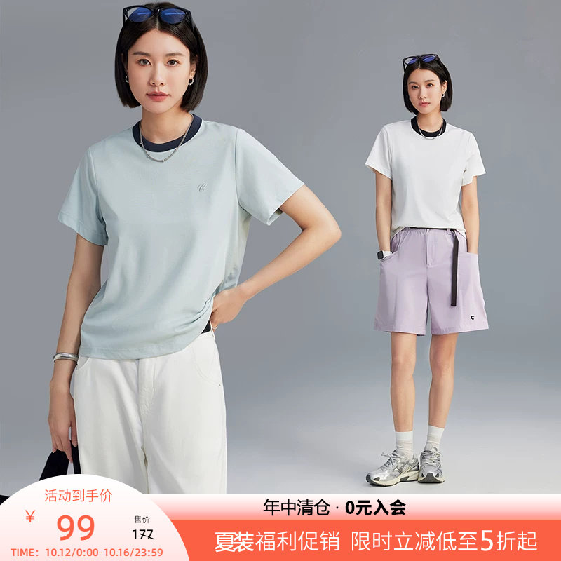 CLOUDSPACE【冰藻t】夏日撞色凉感正肩T恤女短袖简约夏装新款上衣