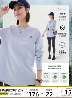 CLOUDSPACE【艾丽棉T】索罗娜解构设计感中长款长袖女T恤2025春秋