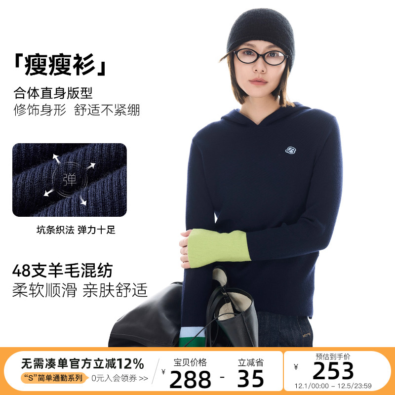CLOUDSPACE【瘦瘦衫】羊毛混纺袖口撞色连帽针织衫2025秋季上衣女