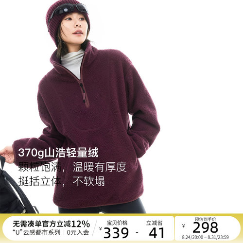 CLOUDSPACE【山浩轻量绒】半拉链一体绒长款加绒卫衣冬女