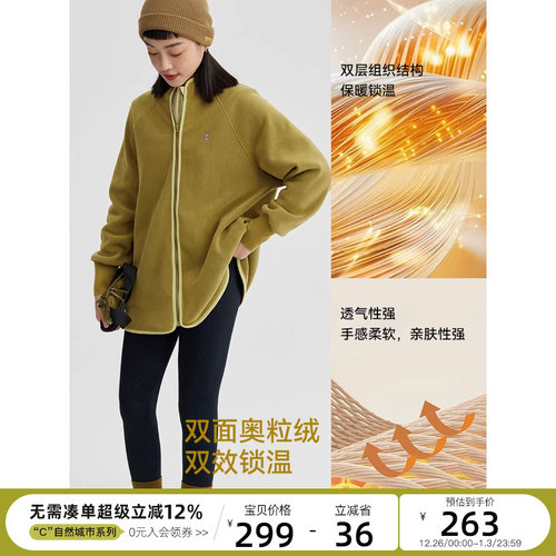 CLOUDSPACE半高领双面奥粒绒外套