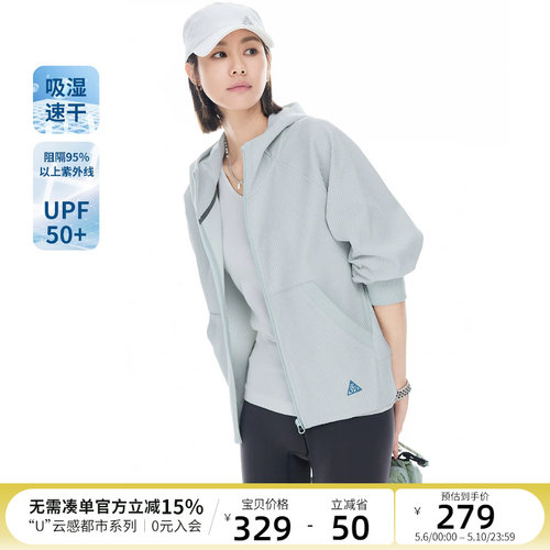 CLOUDSPACE【芳华】UPF50+防晒华夫格插肩袖连帽防风外套女2026春