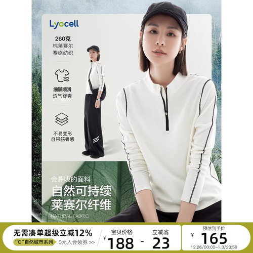 CLOUDSPACE【白巧T】棉莱赛尔撞色半拉链小立领长袖2025春秋T恤女