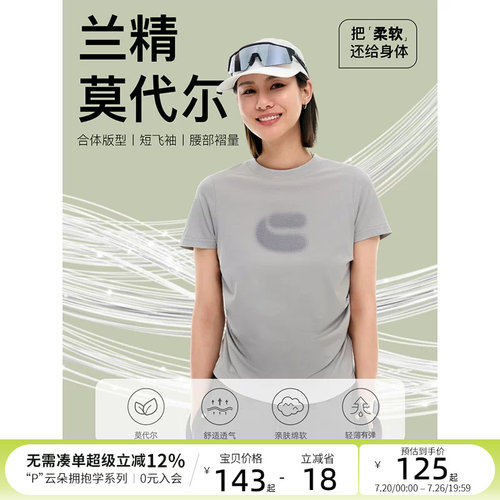 CLOUDSPACE【城市溯溪】棉莫代尔混纺显瘦字母印花短袖女T恤夏季