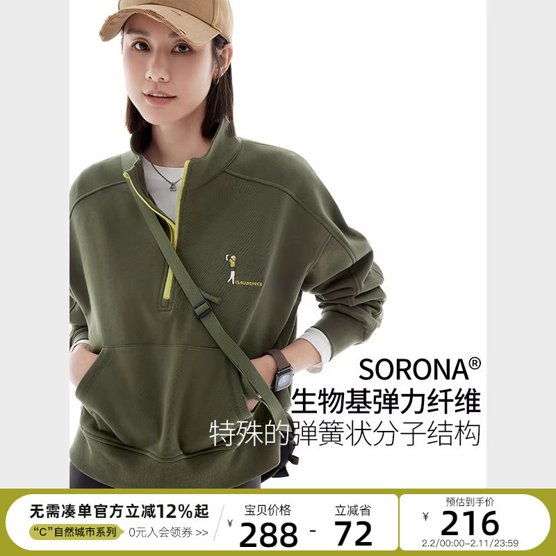 CLOUDSPACE【青苔卫衣】撞色刺绣半拉链插肩袖上衣春装长袖