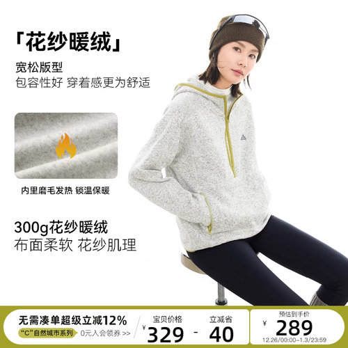 CLOUDSPACE【花纱暖绒】撞色保暖抓绒连帽卫衣2025冬季宽松上衣女