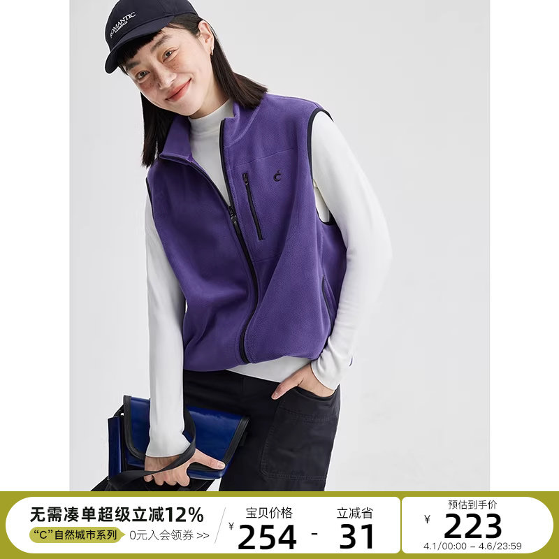 CLOUDSPACE【紫薯糕背心】奥粒绒半高领叠穿马甲春秋背心外